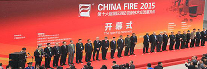 第十六届国际消防设备技术交流展览会隆 